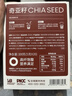 only tree奇亚籽高蛋白即食饱腹高膳食纤维冲饮奇亚籽轻食5g*80条 实拍图