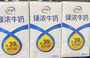伊利臻浓牛奶 mini版臻浓125ml*20盒/箱 咖啡搭档 礼盒装 实拍图