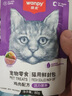 顽皮（Wanpy）猫零食鸡肉鲜封包800g(80g*10包)猫湿粮成幼猫咪宠物零食 实拍图