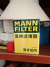 曼牌（MANNFILTER）W610/6机油滤芯格适用思域缤智思铂睿XRV/CRV雅阁飞度凌派冠道 实拍图