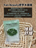 FAN BEAUTY DIARY范冰冰同款面膜7片组合 海葡萄龙血密罗木油敷钻石波尔 舒缓修护 实拍图