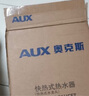 奥克斯（AUX）电热水龙头热水器加热水龙头快速热水变频恒温厨房下进水 【变频恒温】雪山白+漏保插头+万向喷头 实拍图