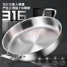 铿锵316不锈钢煎锅双耳平底锅不粘锅大号烤肉盘海鲜烙饼生煎包专用锅 32CM【316不锈钢0涂层】有盖 实拍图