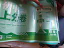 2025版初中上分卷 物理八年级下册 人教版 单元期中期末检测卷 必刷题理想树图书 实拍图
