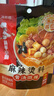 海底捞骨汤微辣麻辣烫调味料200g独立骨汤包 2顿装  香锅冒菜串串香底料 实拍图