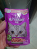 伟嘉猫罐头 湿粮包猫零食进口成猫猫粮主食妙鲜包85g*12混合味 实拍图