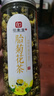 印象堂茶叶花草茶金银花茶浙江菊花茶组合110g共2罐装礼品养生茶 实拍图