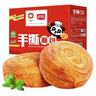 盼盼【店长推荐】 手撕面包千层面包早餐充饥速食夜宵代餐点心零食 手撕面包600g【约15枚】 实拍图