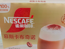 雀巢（Nestle）咖啡浓系列慕斯卡布奇诺速溶咖啡三合一减蔗糖19g*12条陈立农同款 实拍图