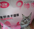 卫加全价猫粮20斤装 成猫幼猫主粮全阶段通用型天然粮10kg 实拍图