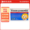 [言净欣] 阿莫西林克拉维酸钾颗粒0.15625g*6袋/盒 实拍图