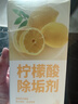 KOOGIS柠檬酸除垢剂 电热水壶去除水垢清洁剂 实拍图