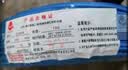 金龙羽电线电缆 ZC-BVR 6平方国标铜芯电线 家装阻燃单芯多股软铜线 家用电源线 红色100米 实拍图