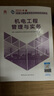 26年二建教材+真题试卷2本套：机电单科 中国建筑工业出版社 实拍图