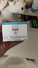 珂润（Curel）保湿滋润乳霜40g*2 神经酰胺护理 面霜 敏感肌男女适用 成毅代言 实拍图