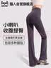 猫人微喇裤2026春夏女新款喇叭裤收腹打底裤外穿瑜伽健身鲨鱼裤防晒裤 实拍图