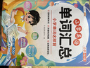 斗半匠 小学英语单词汇总表 人教版同步三到六年级音标音节自然拼读记单词随身记忆本小学英语词汇卡片大全 实拍图