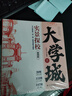 【全2册】实景探校大学城：100所优质“双一流”建设高校全解析 上下两册 理想大学城大学规划高中生志愿填报参考985和211介绍中国名校图册名院校专业讲解析书籍  实拍图
