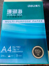 得力（deli）珊瑚海A4打印纸 70g500张*8包一箱 双面复印纸 企业采购优选 整箱4000张7360【销冠系列】 实拍图