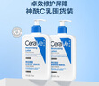 适乐肤（CeraVe）【张凌赫同款】保湿润肤C乳473ml双支装(修护乳液面霜护肤品礼物) 实拍图