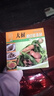 京东特价多本优惠】百鲜美食坊 美食天下 美味易做家常菜食谱 主食小炒煲汤凉拌菜家常菜特色菜厨师川菜湘菜书 百鲜美食坊 大厨教你做海鲜 实拍图