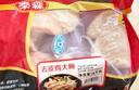 泰森（Tyson）鸡胸肉2斤 冷冻  鸡大胸肉 鸡胸排鸡肉生鲜代餐食品 实拍图