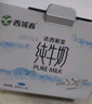西域春  达西妮亚3.3g乳蛋白新疆纯牛奶200ml*20盒 儿童奶早餐奶 实拍图