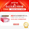 得力（deli）【超级爆款】24/6高强度订书钉 12#订书针 1000枚/盒 24盒装 可订25页 办公用品 P0012S 实拍图