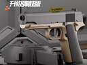 途象 儿童玩具枪M1911格洛克手枪弹鼓版抛壳连发软弹枪玩具男孩礼物 实拍图