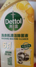 滴露（Dettol）洗衣机清洗剂250mL柠檬洗衣机深度清洁剂滚筒洗衣机清洁剂除垢 实拍图