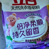 立白天然香皂粉3斤 天然椰油+棕榈油 温和无刺激 低泡易漂 香味持久 实拍图