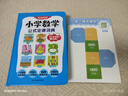 小学数学公式定律词典 2025版漫画图解数学知识概念工具书同步教材计算能力训练小学生必备考点公式大全 实拍图