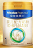 美素佳儿（Friso）皇家婴儿配方奶粉1段（0-6个月婴儿适用）400克 乳铁蛋白 新国标 实拍图