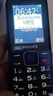 飞利浦（PHILIPS）E568A 星空黑 升级版 移动联通电信4G全网通 老年人手机智能 超长待机学生手机 直板按键 实拍图