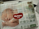 好奇（Huggies）【尿裤免费送】NB30心钻装小森林纸尿裤透气迷你装【只返1次】 实拍图
