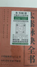 太素脉诀全书 赠养生必知十大特效穴位按摩 脉象号脉诊摸脉把脉诀汇辨中医脉学太素之法中医书籍 实拍图
