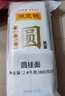 陈克明面条 银丝面龙须面圆挂面800g*3包 细圆面汤面劲道营养早餐面 实拍图