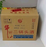 牛栏山二锅头 桶装 清香风格 42度 2000ml*6桶 整箱装 实拍图