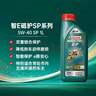 嘉实多（Castrol）磁护智E版 全合成机油 润滑油 5W-40 SP A3/B4 1L 汽车保养 实拍图