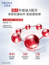 珀莱雅早c晚a精华液护肤品套装双抗红宝石抗皱100ml 生日礼物 实拍图