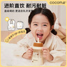 可可萌（COCOME）直饮奶瓶吸管奶瓶ppsu升级版2岁以上直吸奶嘴3-6岁280ml焦糖色 实拍图