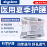 KYOLENS医用级护腰带腰间盘突出腰肌劳损腰托腰围支撑透气术后男女士久坐 实拍图