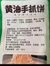 安井 黄油手抓饼900g 10片装 儿童早餐 面饼煎饼皮  营养速食酥脆奶香 实拍图