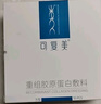 可复美重组胶原蛋白敷料创面愈合缓解泛红减轻色素沉着方型10贴HCDR2112 实拍图