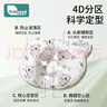 柯斯德尼（kidsneed）记忆棉定型枕头新生婴儿0-6个月定型枕纠正头型宝宝婴儿安抚枕 实拍图
