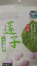 十月稻田 莲子 250g 半斤 湘潭产去芯磨皮白莲子 桂圆百合银耳羹煲汤食材  实拍图