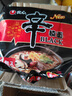农心 辛拉面Black 豚骨汤风味方便面 袋面四连包 134g*4包夜宵泡面 实拍图