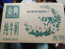 伊利【18天新鲜直达】金典纯牛奶250ml*16盒3.6g乳蛋白 礼盒装  实拍图