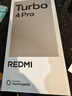 小米（MI）【国家补贴】REDMI Turbo 4 Pro 第四代骁龙8s 7550mAh长续航 12GB+256GB 白色 小米红米5G手机 实拍图