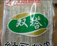 双塔粉条粉丝宽粉皮200g 粉丝宽粉条 绿豆粉皮烧烤火锅食材南北干货 实拍图